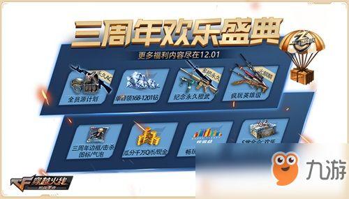 cf手游最新活动爆料1,惊喜福利等你来拿!